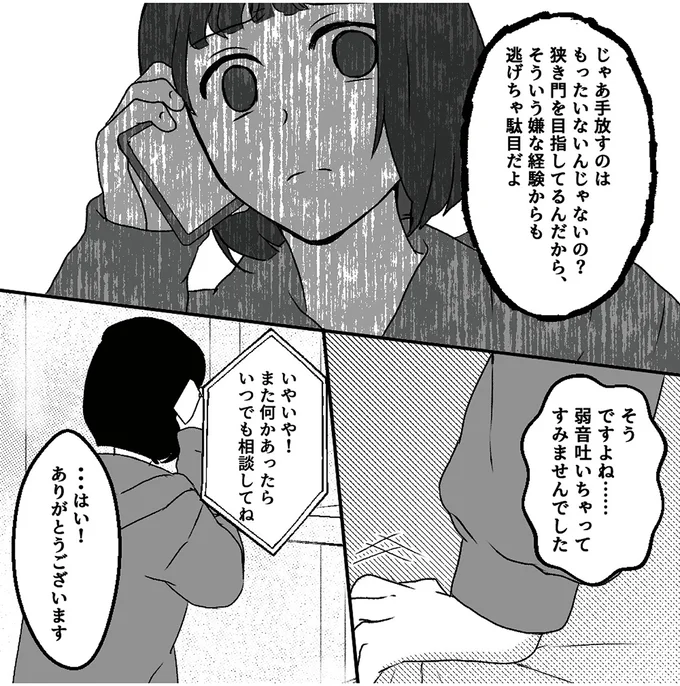 『「君の住所知ってるよ」ライブ配信中ヤバいファンに狙われました』 42.webp