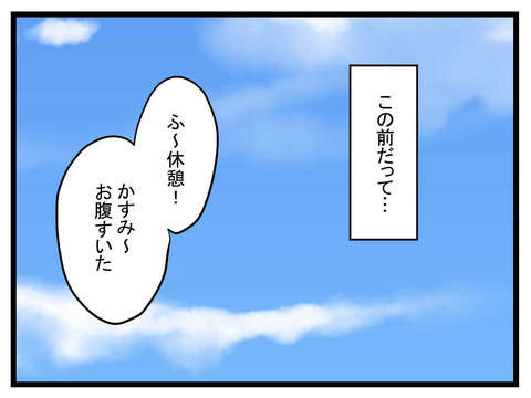 「専業主婦なのに図々しい」年収1000万円エリート夫の本音／極論被害妄想夫（3） f0d4a556-s.jpg