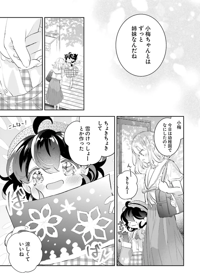 『さんしょく弁当1〜4』 23-05.png