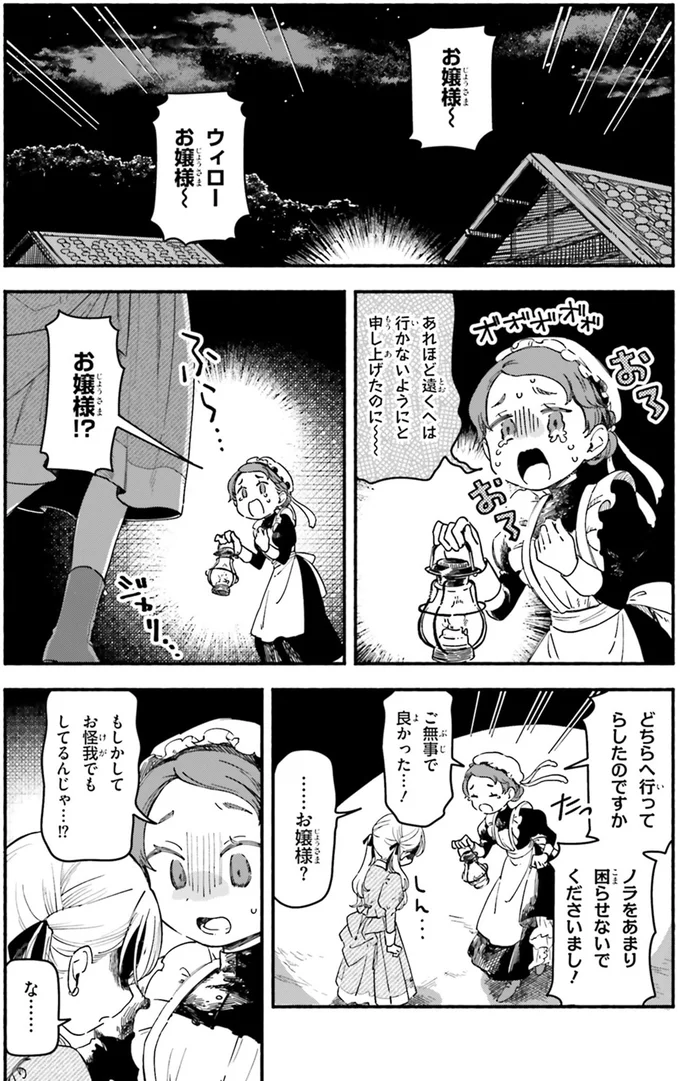 『りゅうとあまがみ』 05-05.png