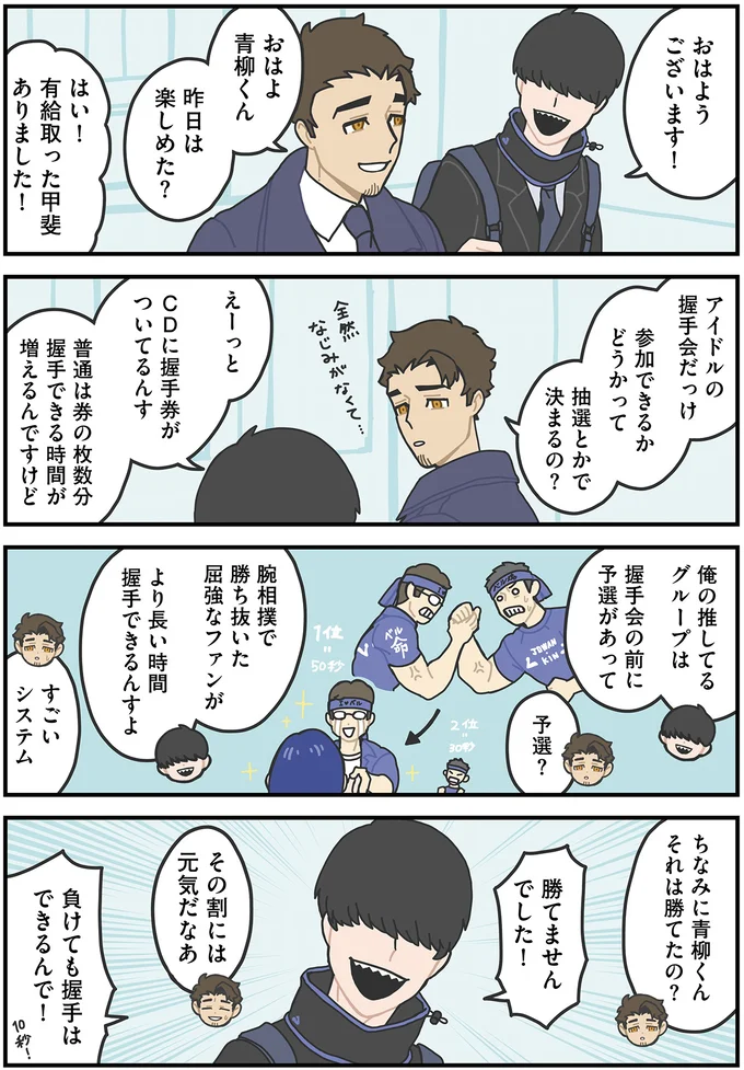 『かみさまキツネとサラリーマン 2』 62.webp