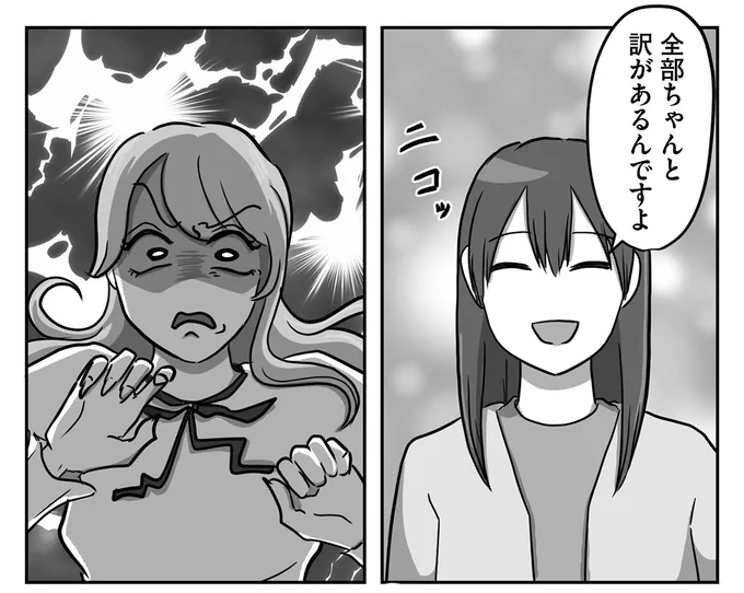 「聞くタイミングがなかったですもん」新入社員がミスした言い分。その本心は...やっぱり！／新人は自称HSP 05-05.png