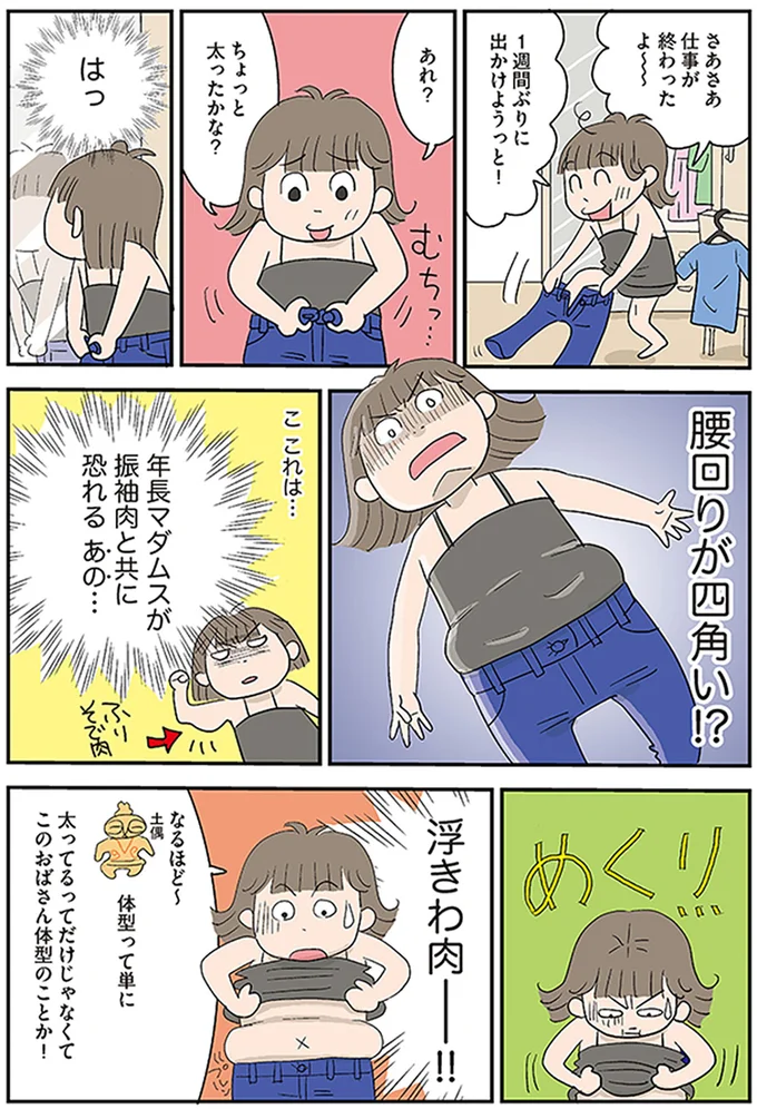 『アラフィフさん いらっしゃ～い！』 61.webp