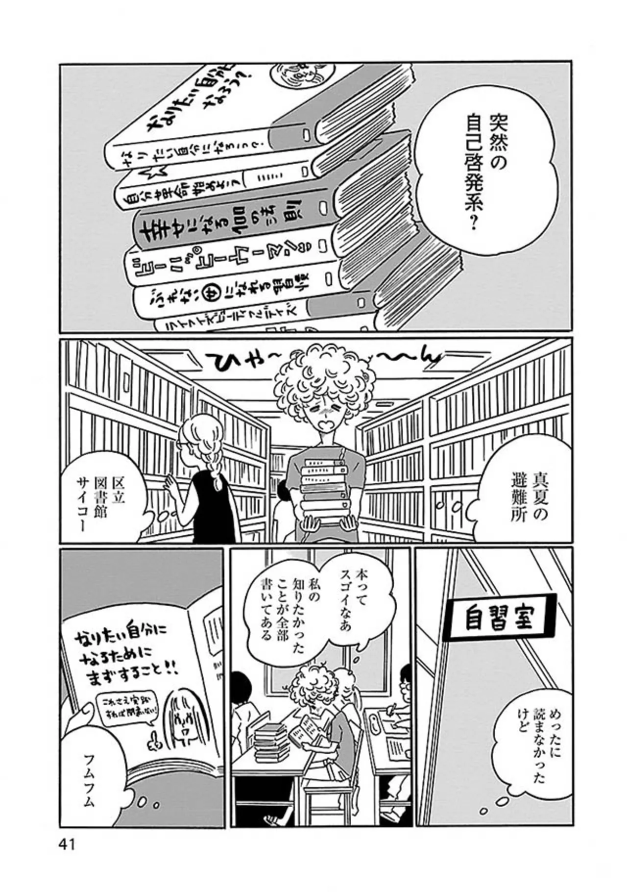 自販機のおつりを漁ってる...。同じアパートの住人の行動を目撃して／凪のお暇 14854669.webp