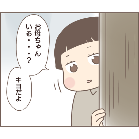 『親に捨てられた私が日本一幸せなおばあちゃんになった話』 1.png