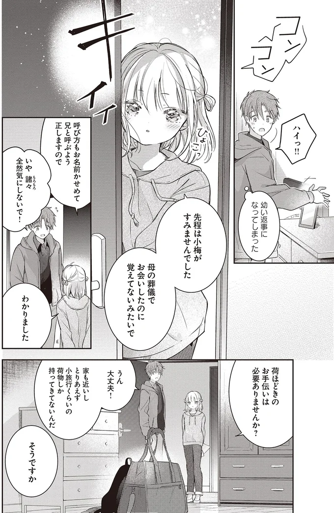 『さんしょく弁当1〜4』 01-04.png