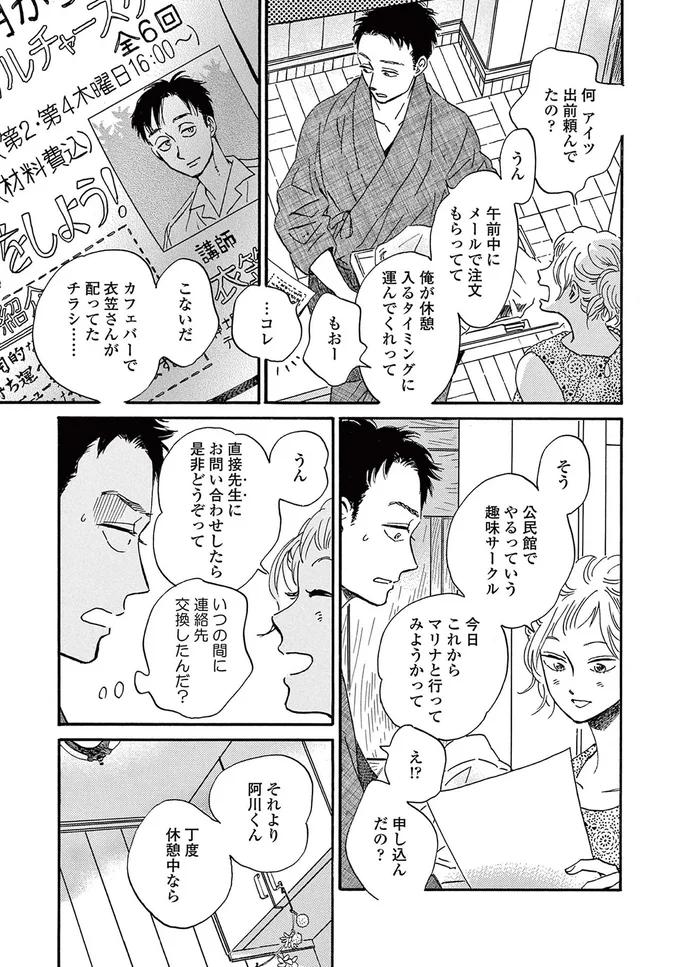 お隣のお姉さんに恋を阻止するために...年下男子が大胆な行動に出る！／ムサシノ輪舞曲 15218971.webp