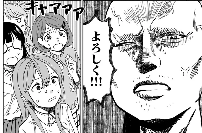 会社の指導係はいかついスキンヘッド...！ クビをかけた最初の課題とは？／ファンシー革命 1