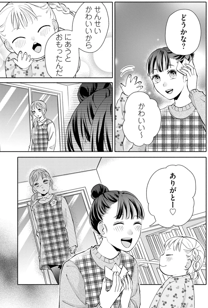 『策略女を許さない　職場のヤバイ女が自滅するまで』 04-07.png
