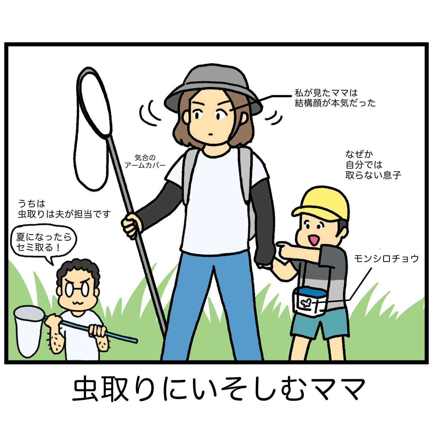 え、これ私のこと？ 子どもと公園にいる「ママ図鑑」に共感しかない...／みたんの育児あるある 6.jpg