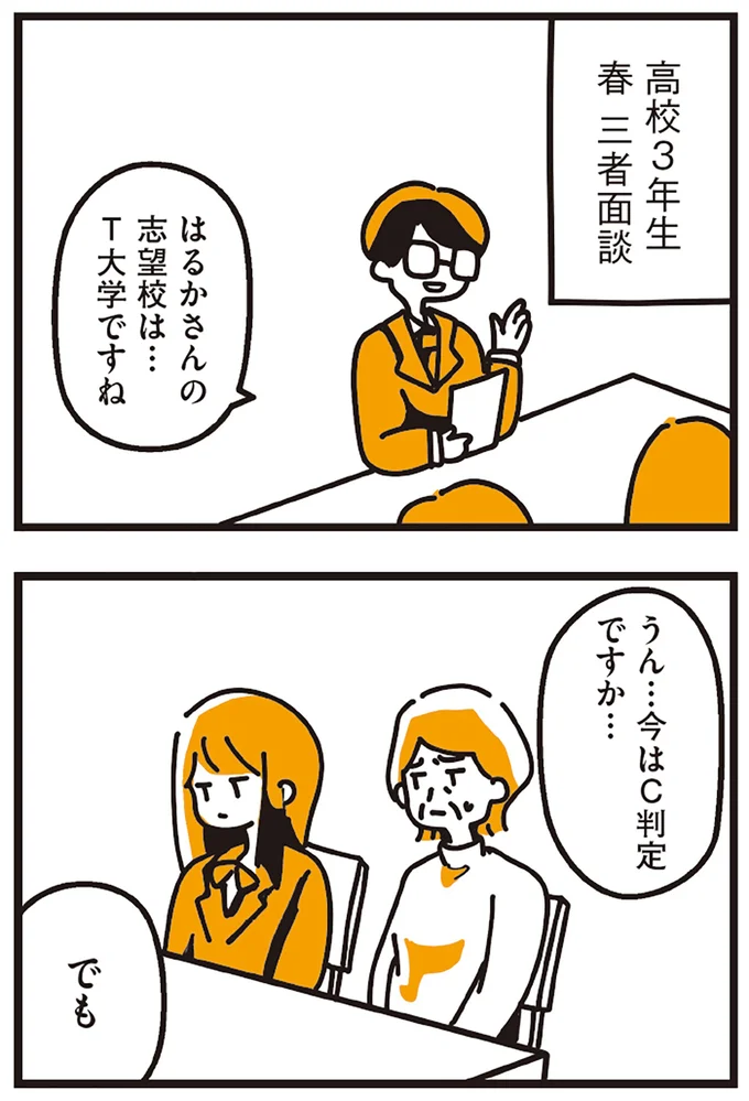 『不倫の子だなんて知りたくなかった』 21.webp