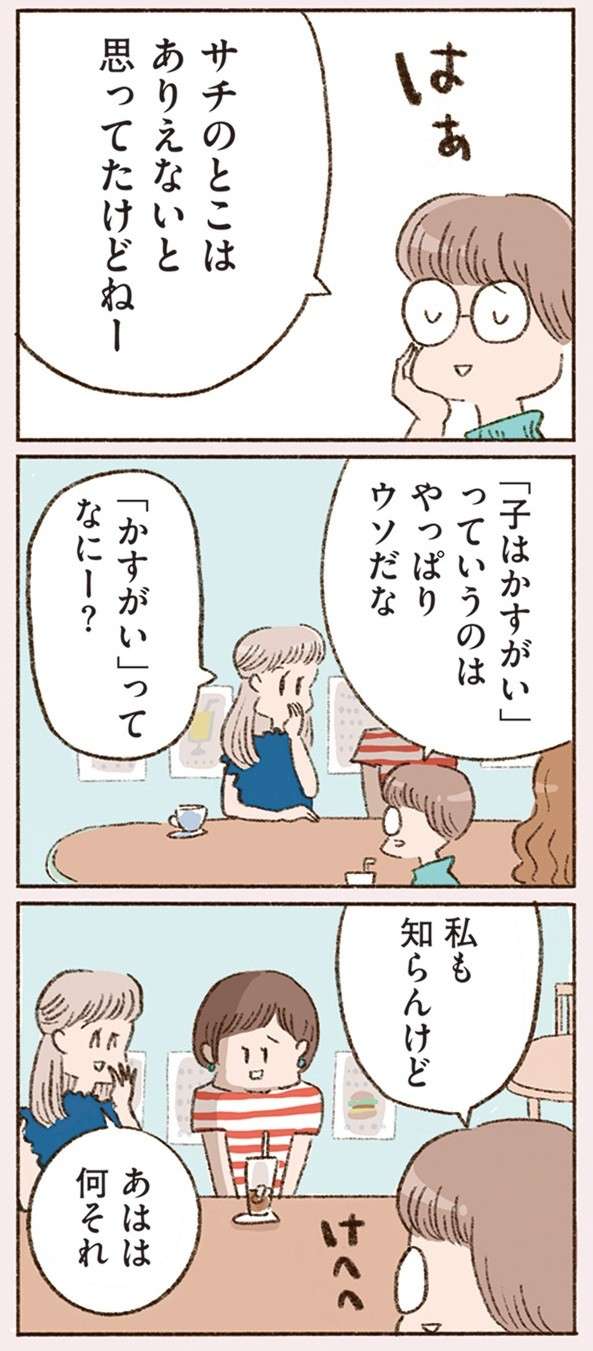 42歳で離婚。残ったのは親身になってくれない友人と反抗期の息子／わたしが誰だかわかりましたか？（1） 11.jpg