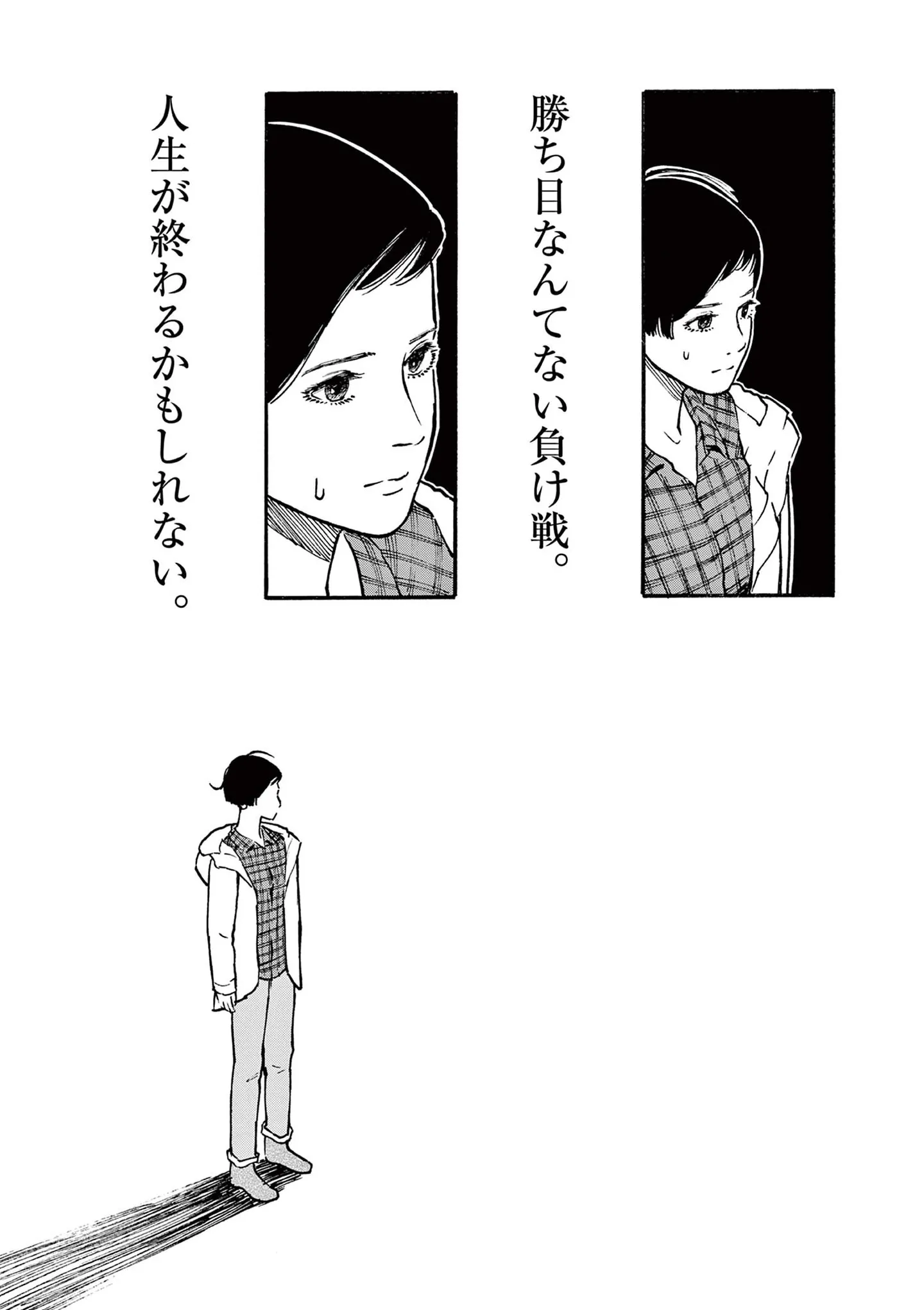 家政婦の応募条件を調べてみると...とんでもなくハイレベル！ しかもファンNG!?／ミワさんなりすます（第1話）02 15792836.webp