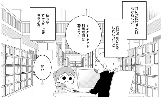 『母親に捨てられて残された子どもの話』 12-01.webp