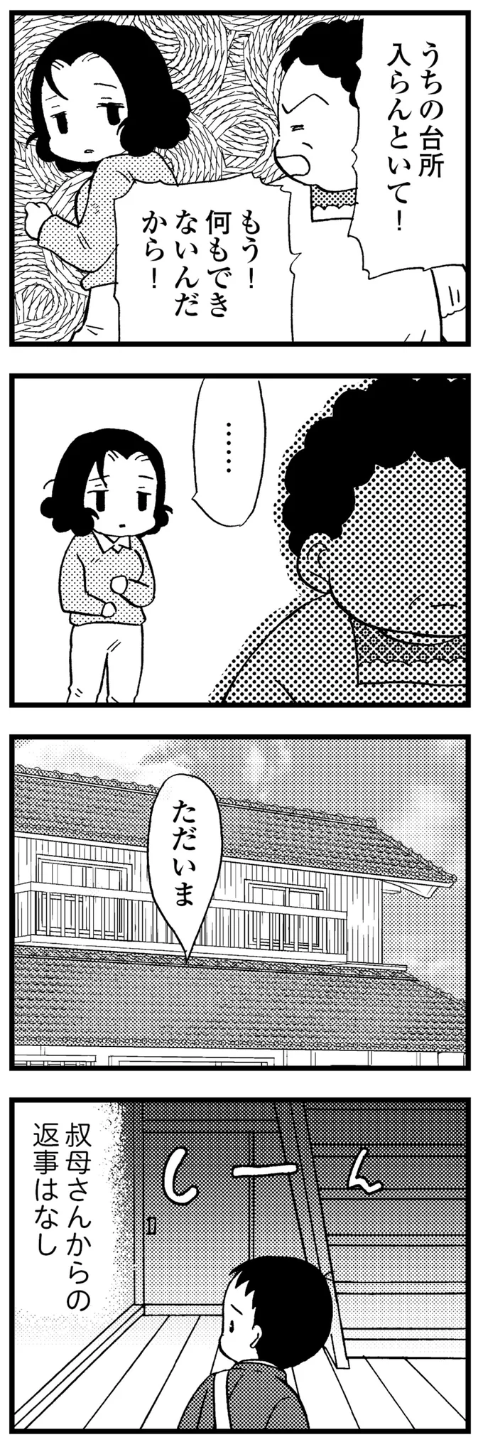 「母との会話は支離滅裂」。40代で認知症になった母に、中学生の息子が思うことは／48歳で認知症になった母 82.webp