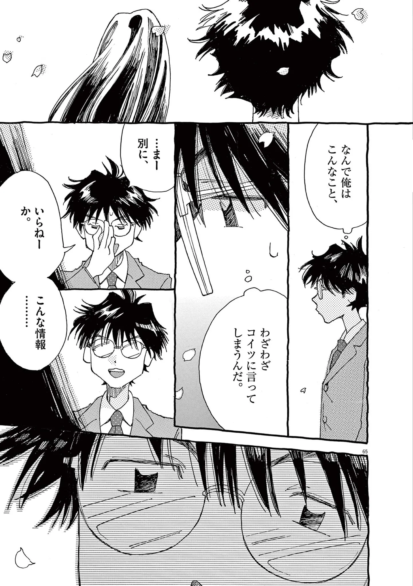 「俺が君を賢くする」同級生の一言が生きる希望につながる／ありす、宇宙までも（第1話）03 15792603.webp