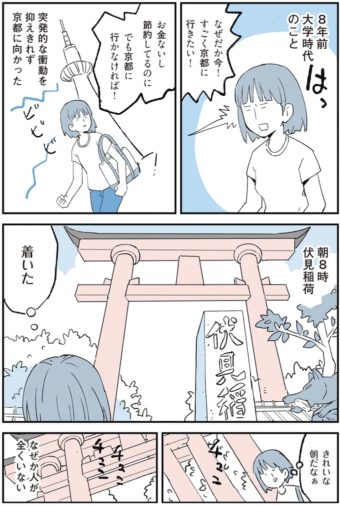 「...たいの...い...たいの...」夢か現実か分からない不思議な体験。脳裏に浮かんだのは／動物たちが残した25個の不思議なメッセージ 14555457.webp