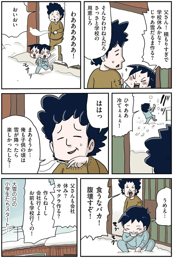 『しなのんちのいくる7』 23.webp