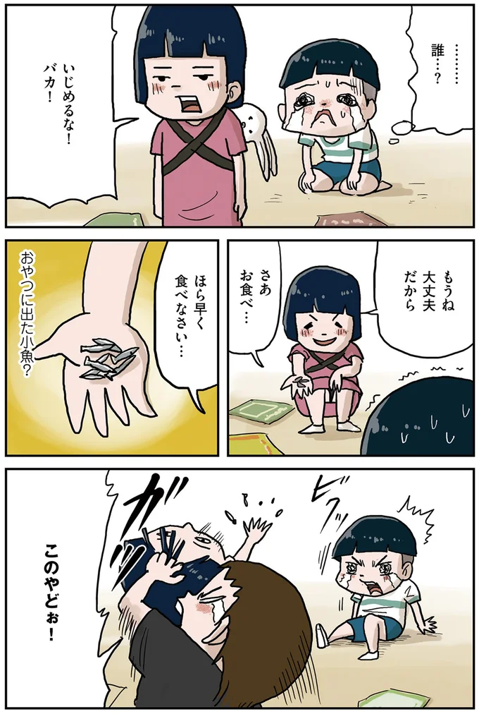『しなのんちのいくる1〜5』 18-10.png