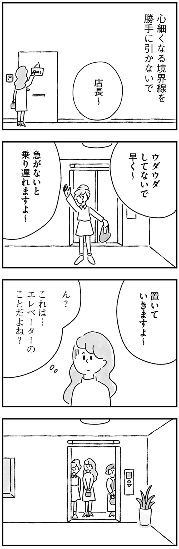 『33歳という日々1〜3』 98.webp