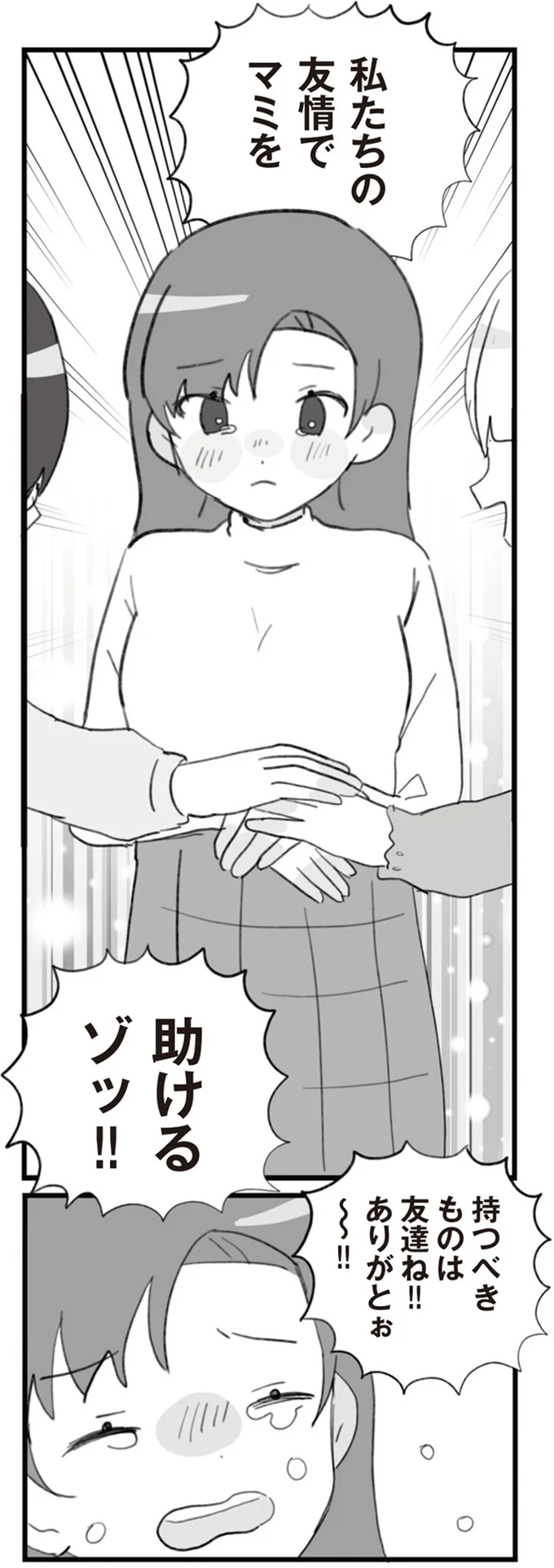 『旦那の浮気を仕掛けた黒幕は姑でした』 12-05.png