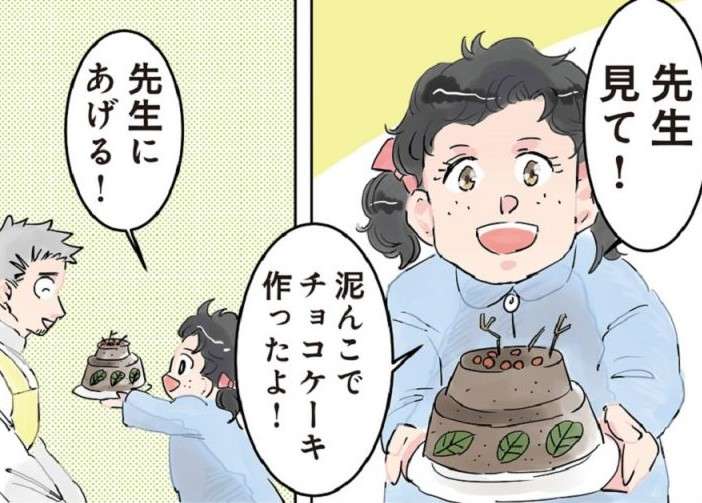 「子どもって...!?」園児にもらった泥チョコケーキ、先生がおいしいと言ったら...／保育士でこ先生