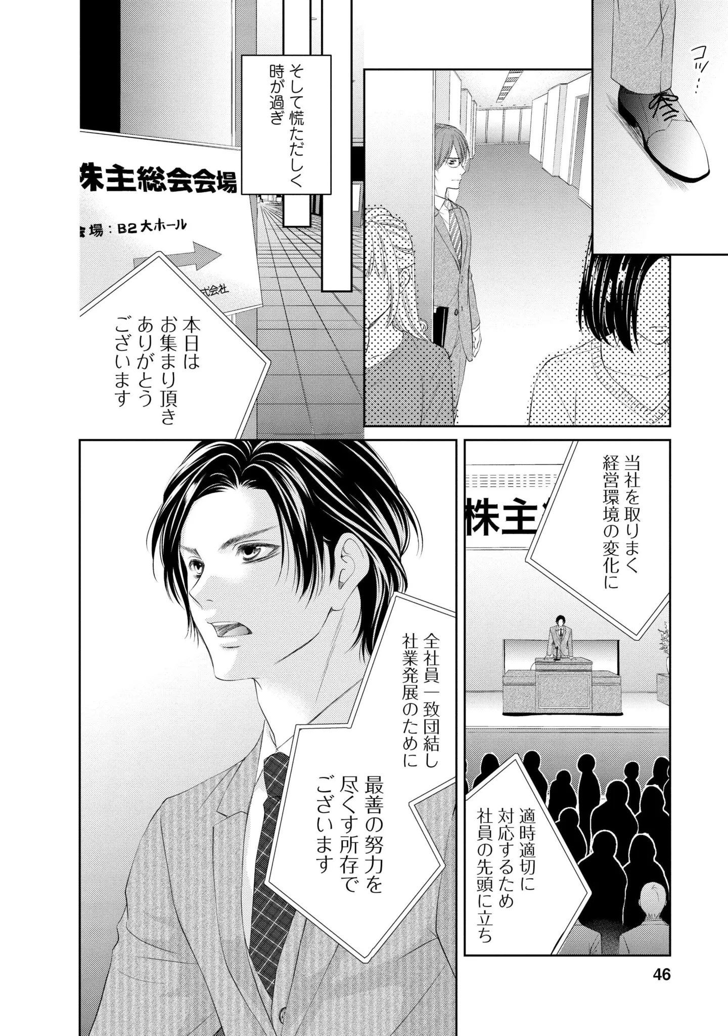 『MONSTERの甘い牙』 50.webp