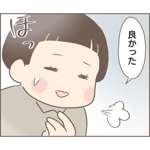 『親に捨てられた私が日本一幸せなおばあちゃんになった話』 16.png