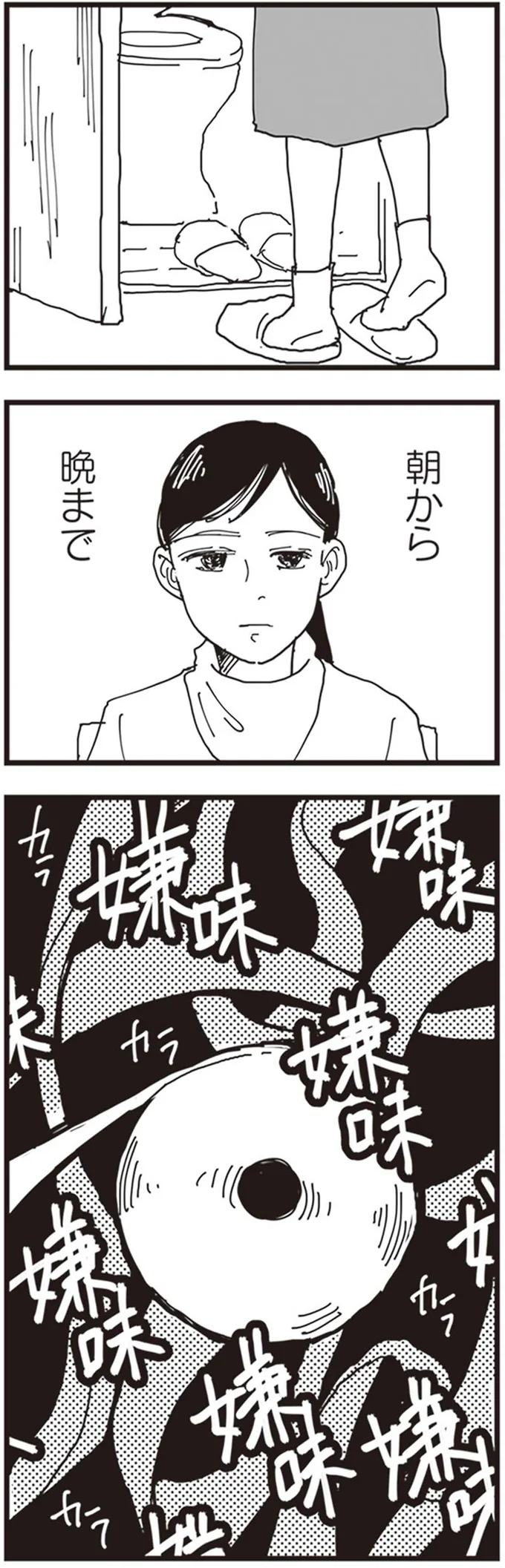 『お宅の夫をもらえませんか？』 42.png