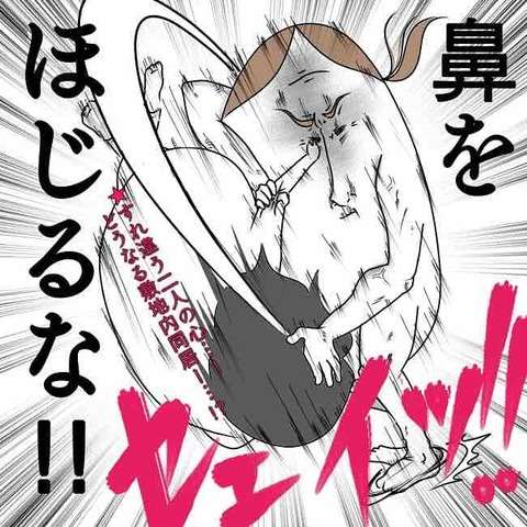 義母との同居で爆発寸前！ 勇気を出して夫に相談すると「ありえない態度」で...／お義母さんといっしょ 6.jpg