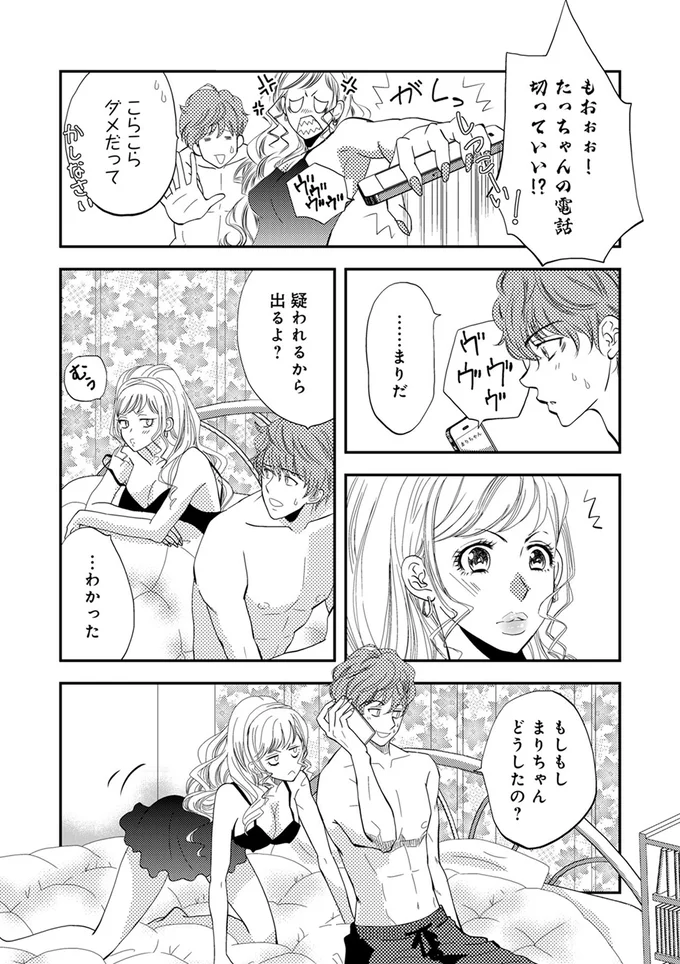 『チンカルボー』 09-03.webp