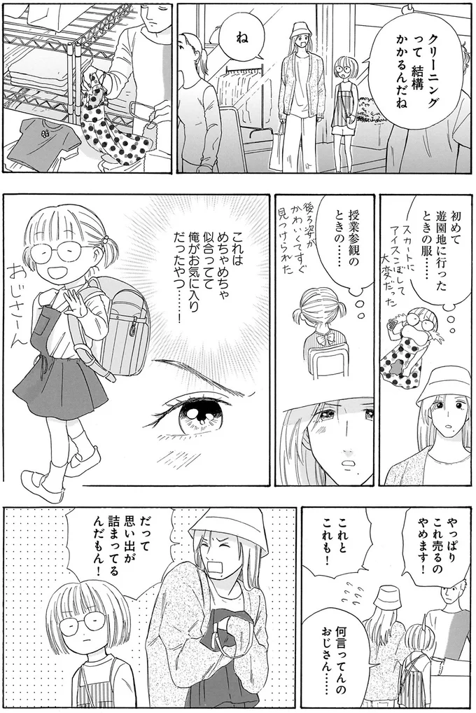 『かわいすぎる人よ！1〜3』 34.webp