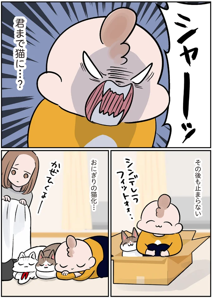 『マジレス幼児とモンペ猫 口達者な娘と過保護すぎる猫たちとの日常』 29.webp