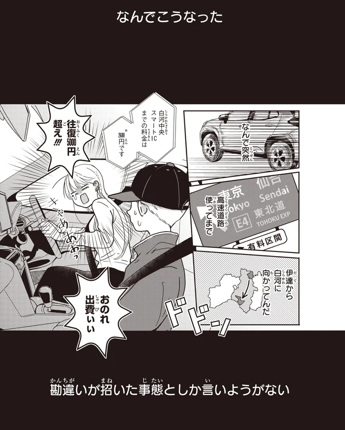 『中通りダイアリー』 05-01.webp