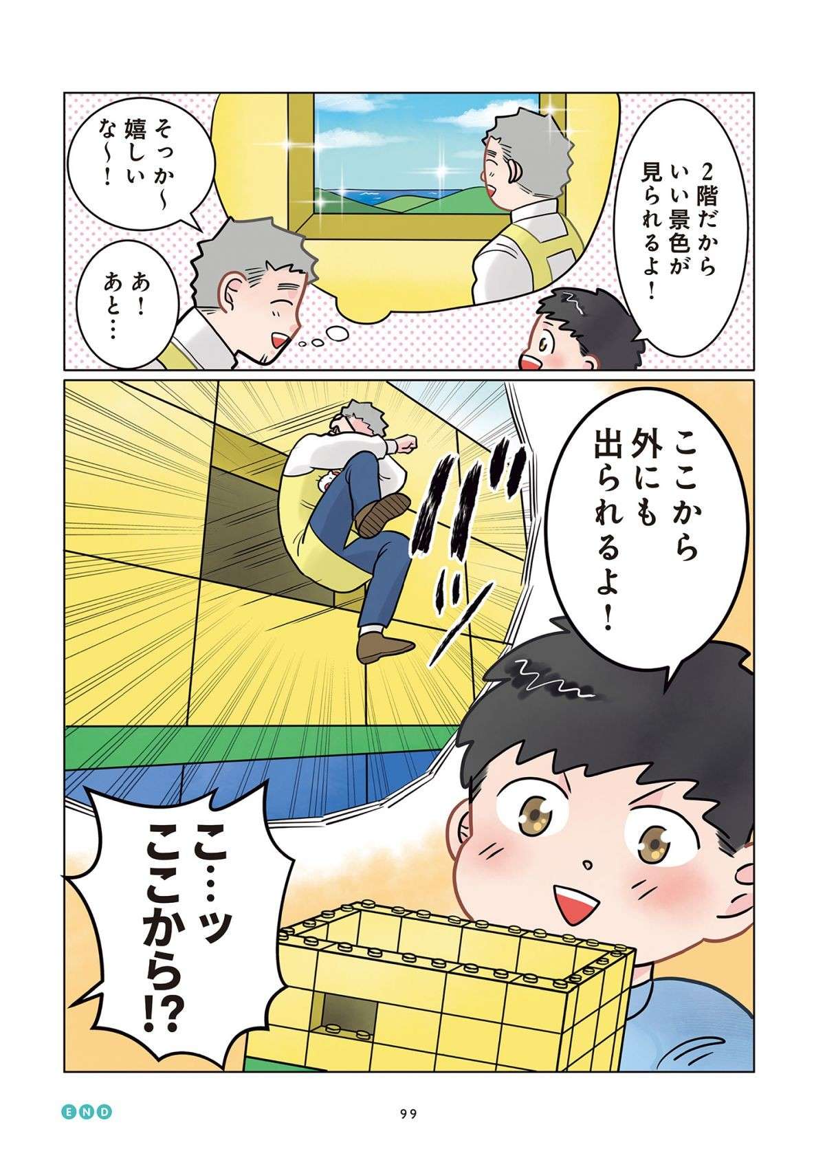 「自分で着る！」強い意思を見せる園児。でもそれは...それは...！／保育士でこ先生 13.jpg