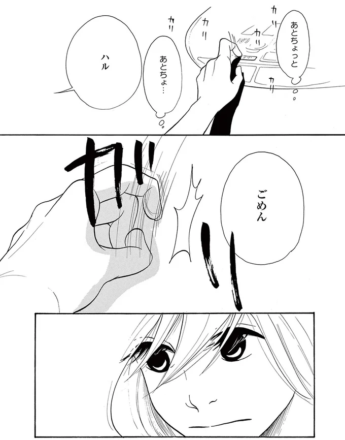 5年も付き合った彼氏と婚約破棄。告げられたまさかの理由に...はあ？／トラップホール 14089485.webp