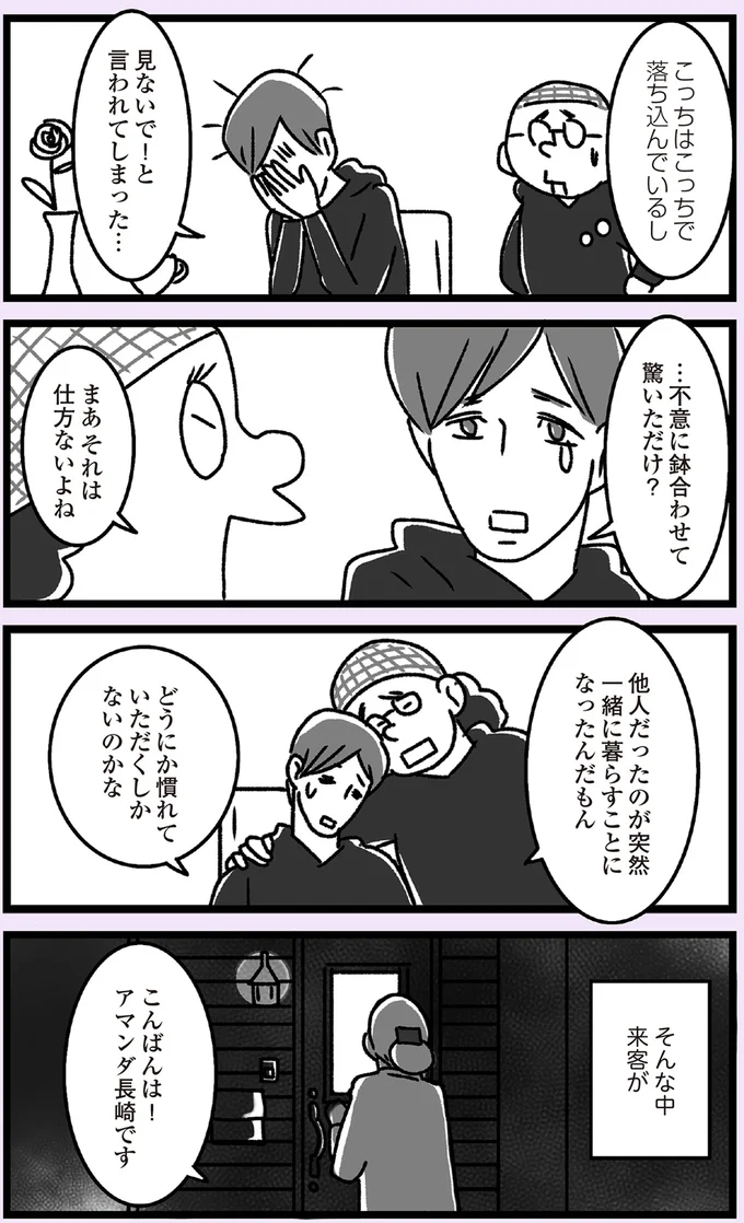 近づいたらスポットライト？推し仲間と語り合う「嫁対策」とは？／推し嫁ルンバ 14-04.png