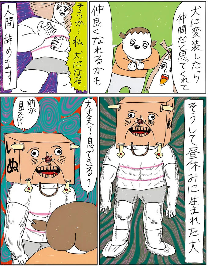 『カッラフルなエッッブリデイ 1〜2』 4.png