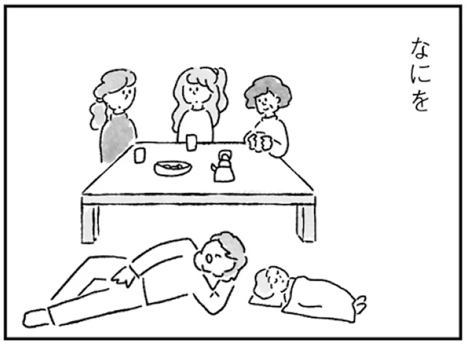 授かり婚の義弟夫婦と過ごす義実家。義母の「分かった風」な言葉にイラッ／33歳という日々