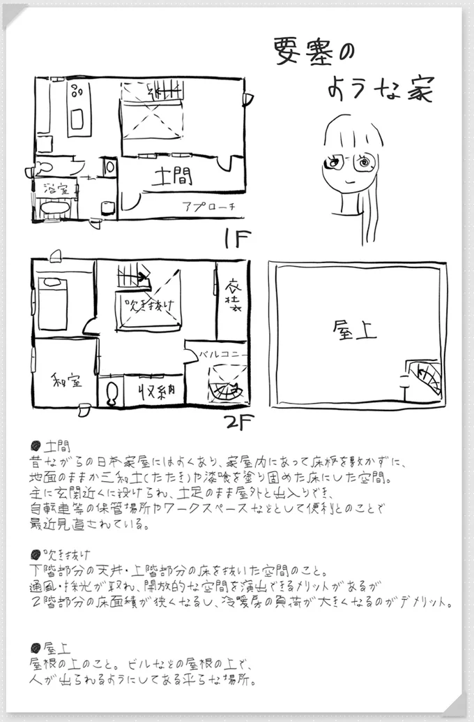 純粋な小学生の言葉とマッサージに癒されて。悩めるアイドルが前進／お家、見せてもらっていいですか？ 14231302.webp