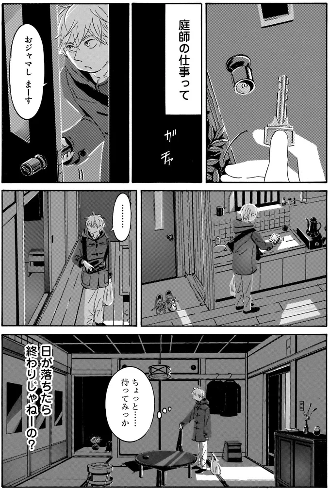 『てだれもんら』 04-02.png