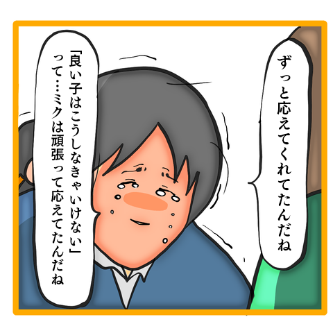 『ママは召使いじゃありません』 38-1.png