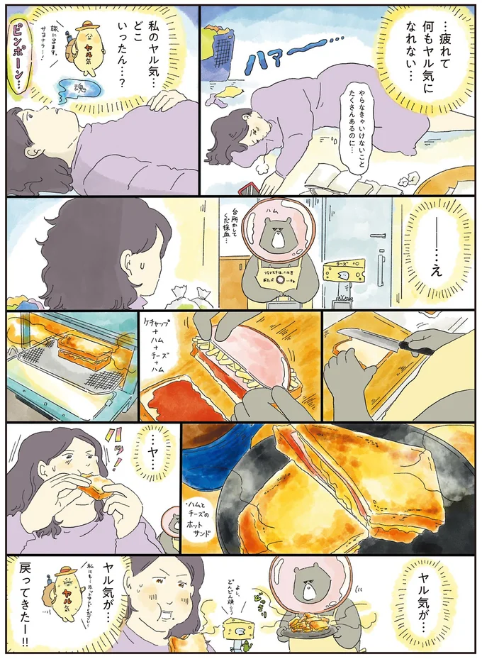 『疲れた人に夜食を届ける出前店2』 81.png