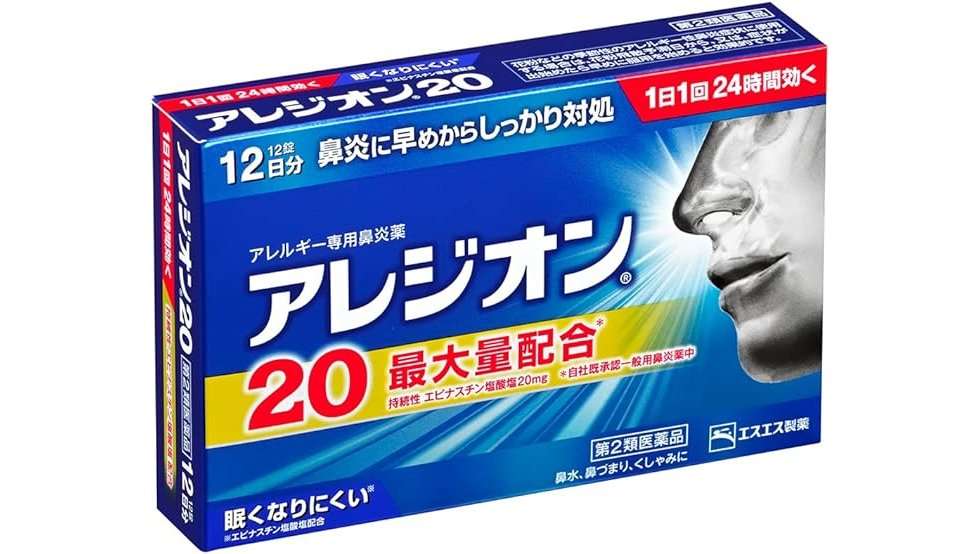 えっ、2178円→998円だって!? アレグラ、アレジオン...【花粉症薬】が最大54％OFF！【Amazonセール】 2 (1).jpg