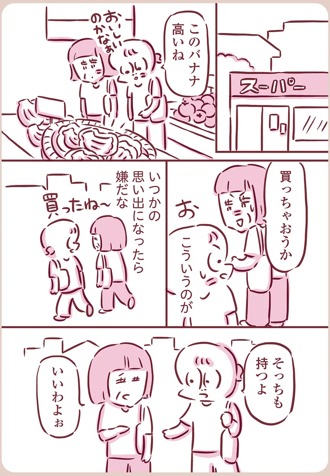 『今日もまだお母さんに会いたい』 02-05.png