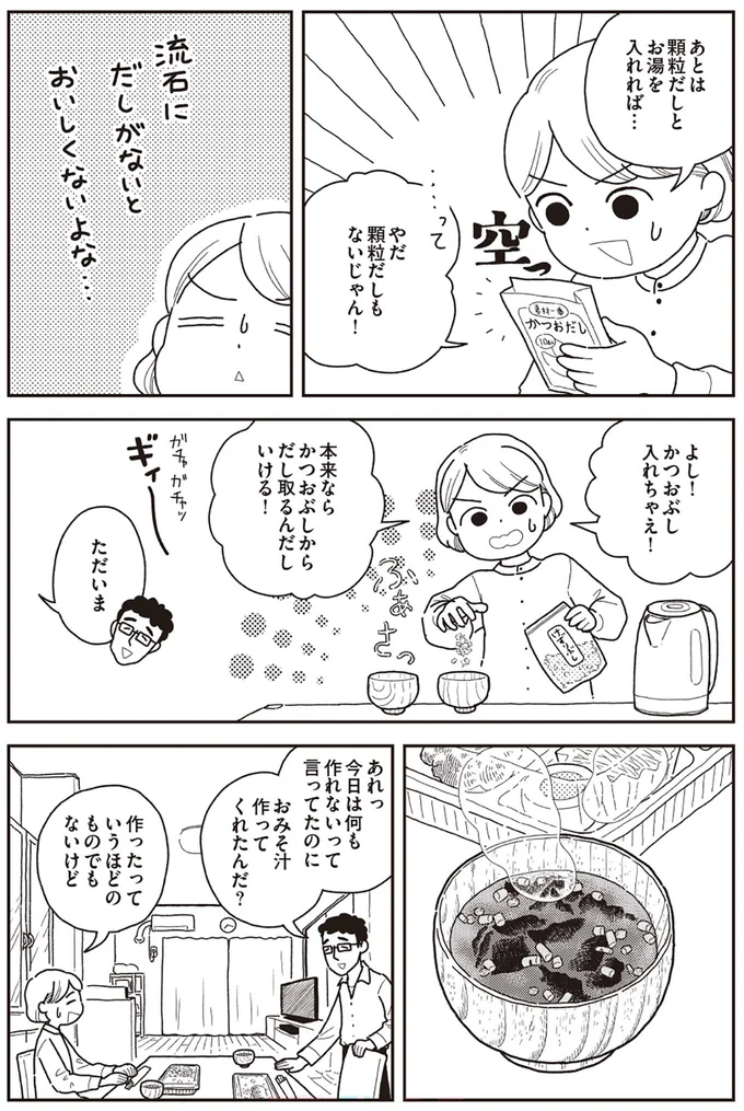 『心曇る日はご自愛ごはんを』 13713959.webp