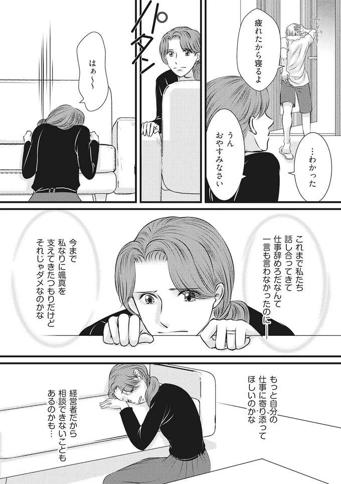 『妻が別れを告げる時2』 35.webp