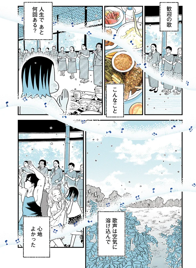 『ソイ・ストーリー まんが家はタイの小路をゆく1〜2』 143.webp