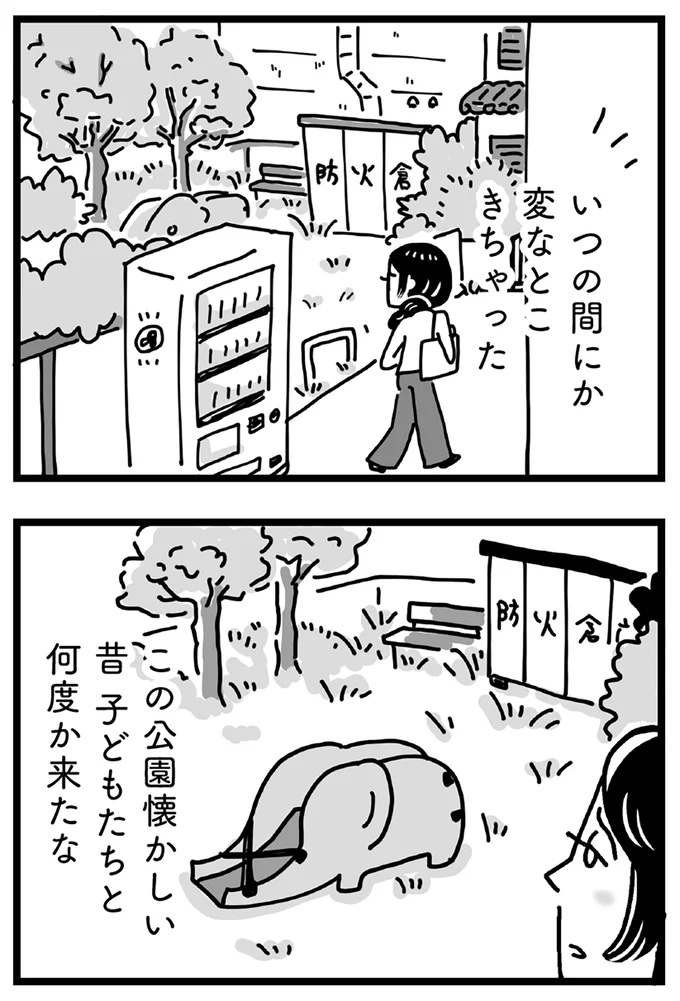 『心の不倫は罪ですか？』 49_3.webp