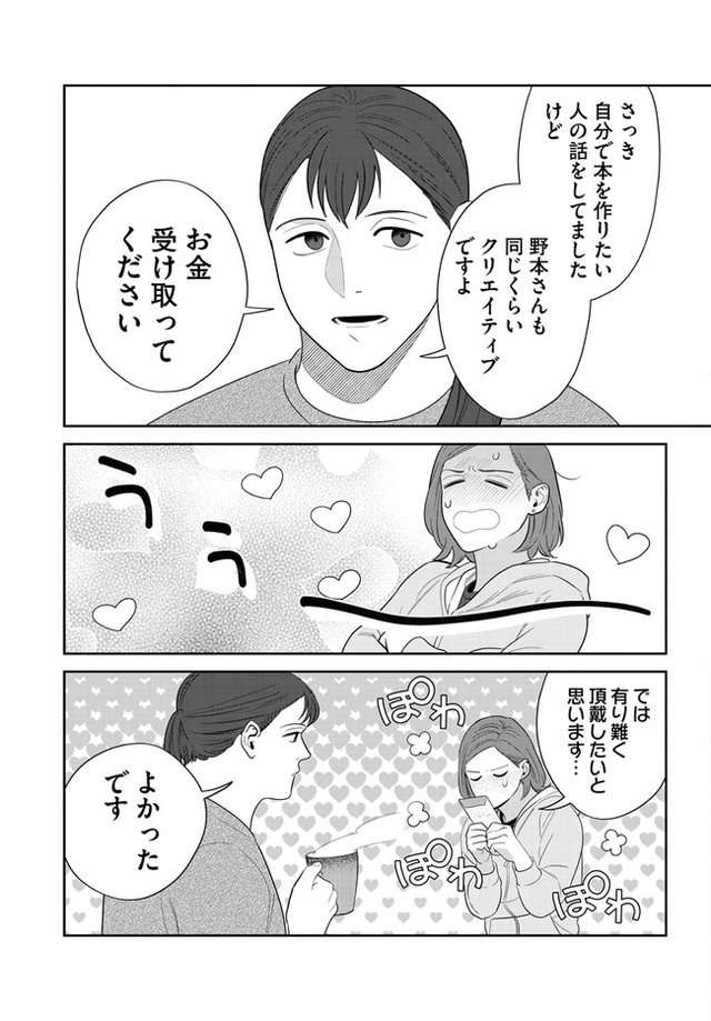 食費は月に7～8万円という一人暮らし女子。「作りたい・食べたい」2人が決めたこと／作りたい女と食べたい女1 KDCW_FS00202041010003_68_011.jpg